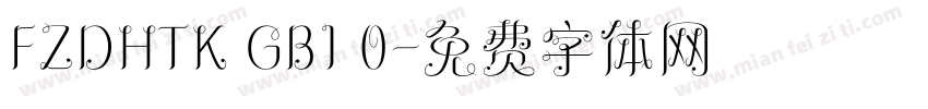 FZDHTK GB1 0字体转换